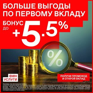 Финуслуги. АКЦИЯ!