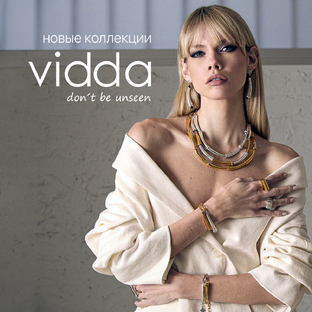 VIDDA