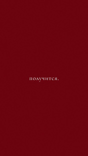 Самопознание и развитие личности
