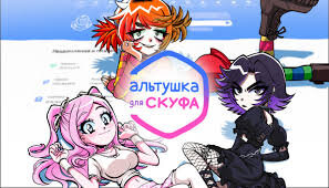 Прохождение Альтушка для скуфа (+ DLC) 