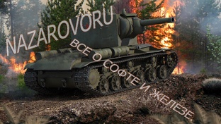 Сборки модов и модификации для игры Мир танков от Лесты.