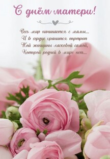 Праздничные истории.