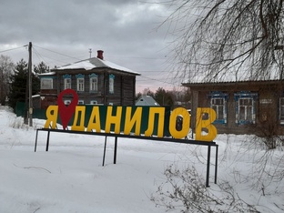 Город Данилов, Шахматная аллея 