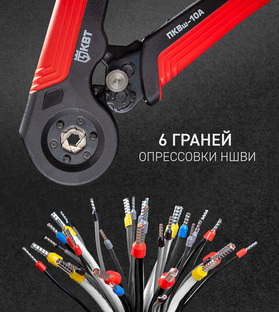 СТРИППЕРЫ и КРИМПЕРЫ КВТ