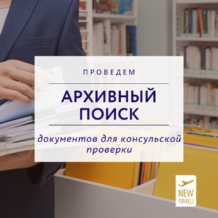Доказательство еврейских корней 