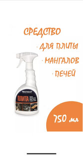 «Плита - гель»