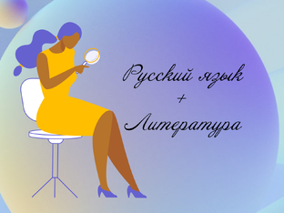 Записки языкового следопыта