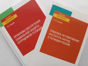 Начальники Академии управления МВД России