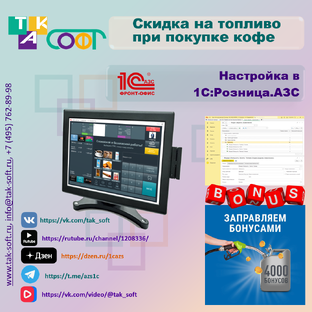 Настройка скидок в 1С