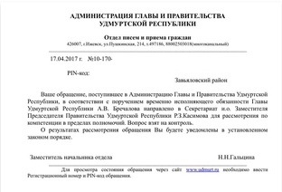 А что Бречалов?