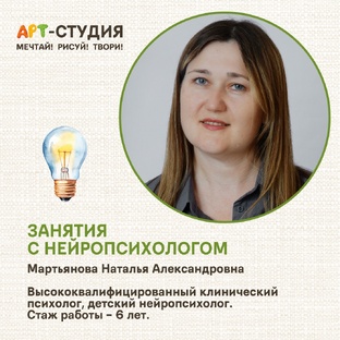Советы нейропсихолога