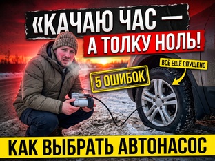 Товары для автомобиля