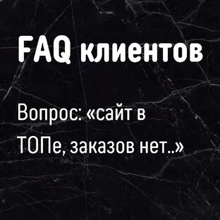 ОТВЕТЫ НА FAQ КЛИЕНТОВ