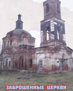 Заброшенные здания