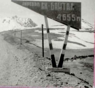 Граница на Крыше мира!