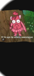 Стояк Роналдо Буба пельмени и.н.м.т Гров а Гарден укради брейнрот и тд