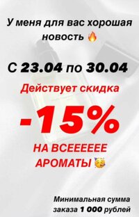 АКЦИЯ