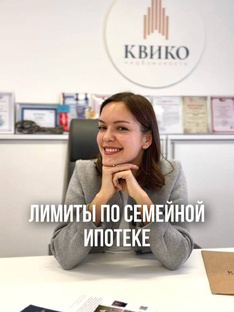 Мат капитал 🔥