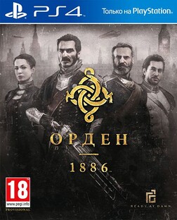 THE ORDER_ 1886 