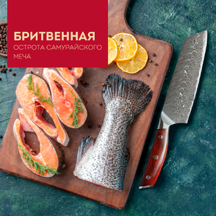 Кухонный нож сантоку японский KIYOMI из дамасской стали  универсальный поварской