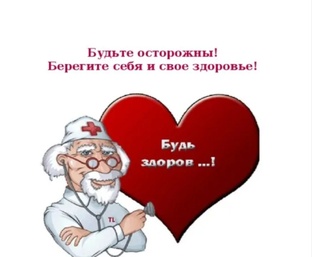 все о лечении и профилактике