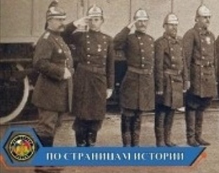 По страницам истории