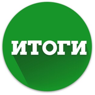 Итоги Ведения Канала