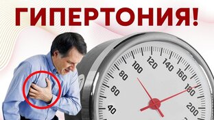 Все про гипертонии....