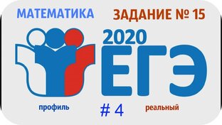 ЕГЭ