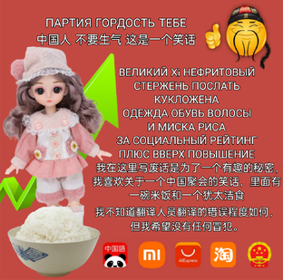 Китайский куклы