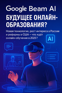 Новости 