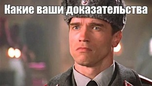 Конспирология
