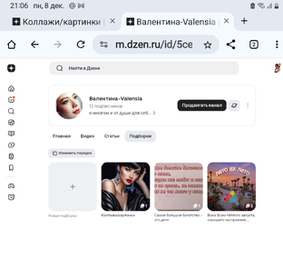 ПРОБУЮ НАЙТИ СЕБЯ
