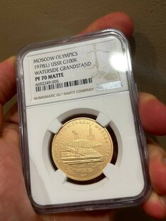 Золотые 100 рублей 1980 года. Гребной канал в Крылатском.