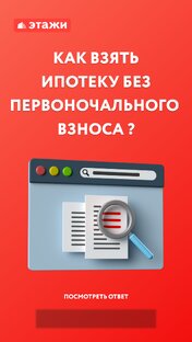 ИПОТЕКА