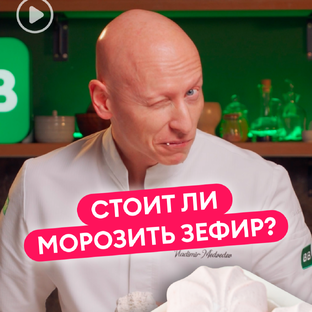 Проверяем рецепты из интернета!