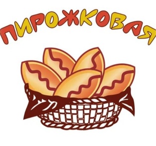 ПИРОЖКОВАЯ