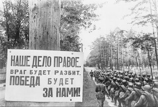 Великая Отечественная война.  