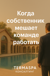 #СобственникСистемы