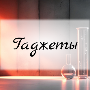 Бьюти-гаджеты: как это работает и зачем это коже