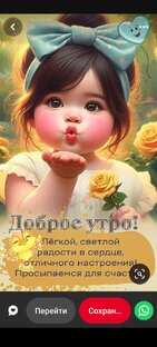 Доброе утро ☕