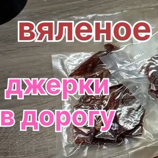 мясо