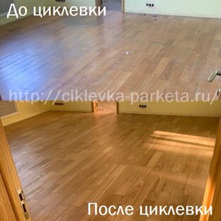 Пол Москвы. Циклевка паркета. Цена