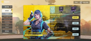 СЕЗОННЫЕ ИВЕНТЫ | ПРОХОЖДЕНИЕ