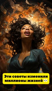 Советы, которые нельзя пропустить