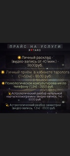 Прайс 