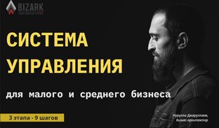 Инструменты управления