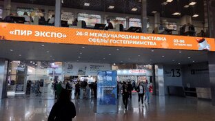 PIR Expo 2023 Coffee + Чашка 2023