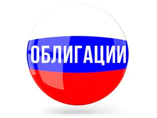 Долговой рынок РФ