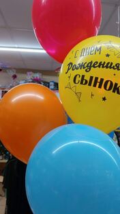 Гелиевые шары 